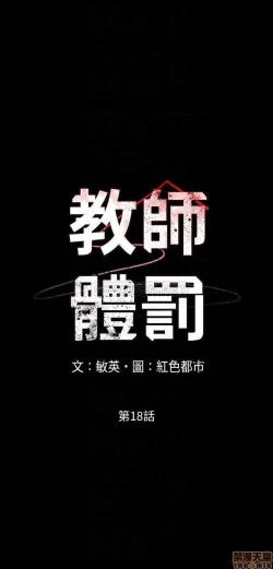 Page 459 of 教師體罰 1-28