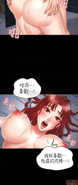 Page 492 of 教師體罰 1-28