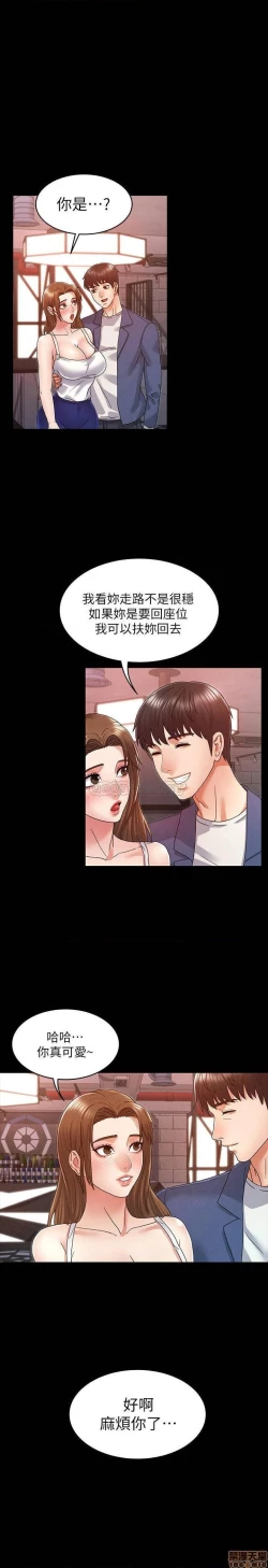 Page 49 of 教師體罰 1-28