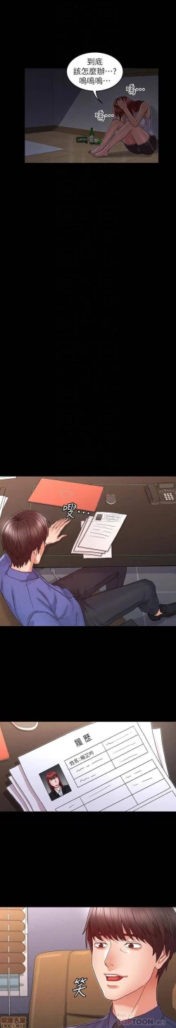 Page 505 of 教師體罰 1-28