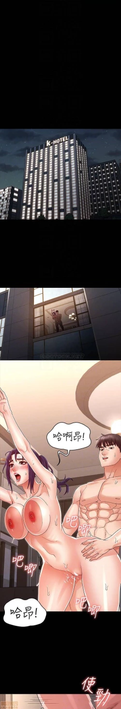 Page 537 of 教師體罰 1-28