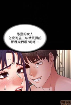 Page 541 of 教師體罰 1-28