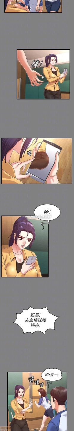 Page 56 of 教師體罰 1-28
