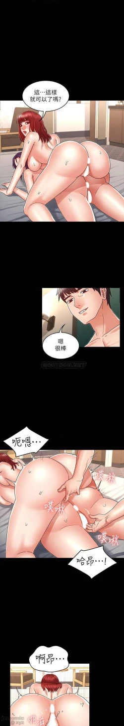 Page 579 of 教師體罰 1-28