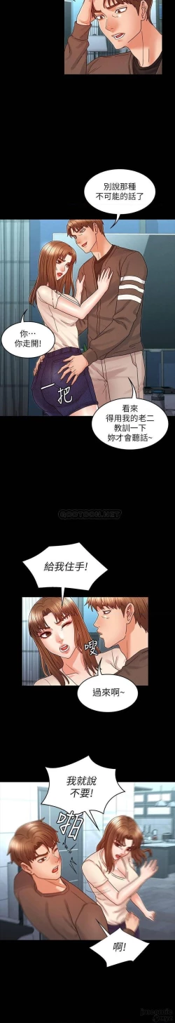 Page 598 of 教師體罰 1-28