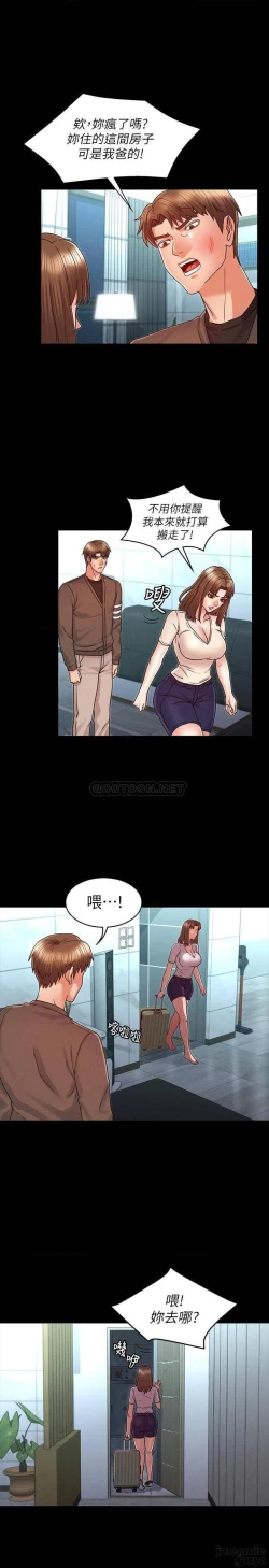 Page 600 of 教師體罰 1-28