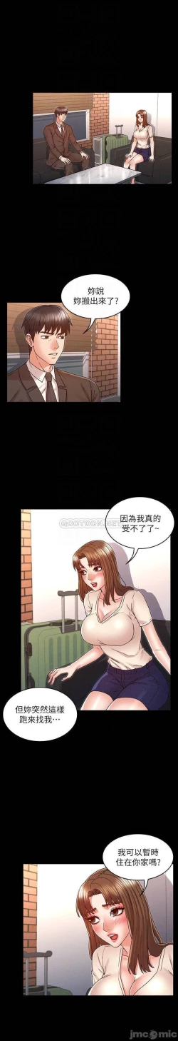 Page 607 of 教師體罰 1-28