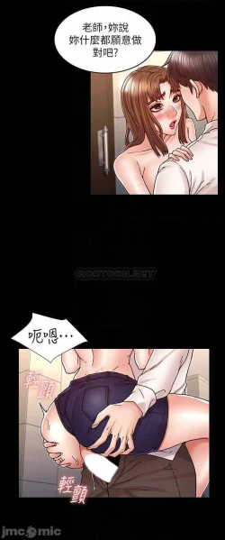 Page 643 of 教師體罰 1-28