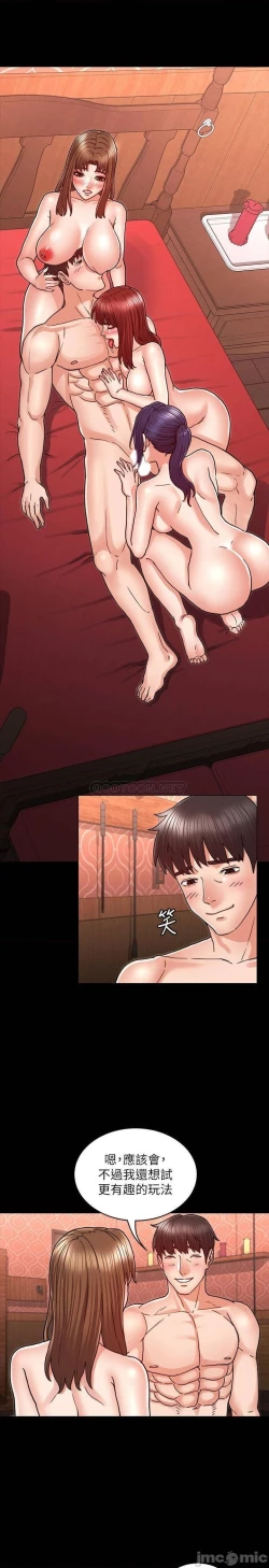 Page 680 of 教師體罰 1-28