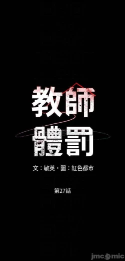 Page 682 of 教師體罰 1-28