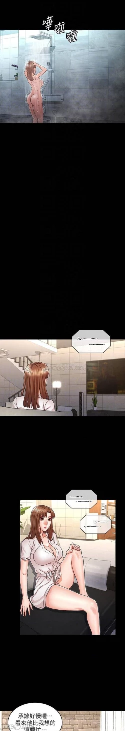 Page 688 of 教師體罰 1-28