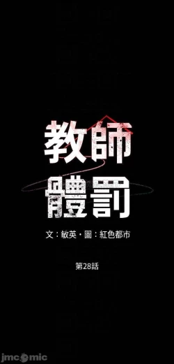 Page 705 of 教師體罰 1-28