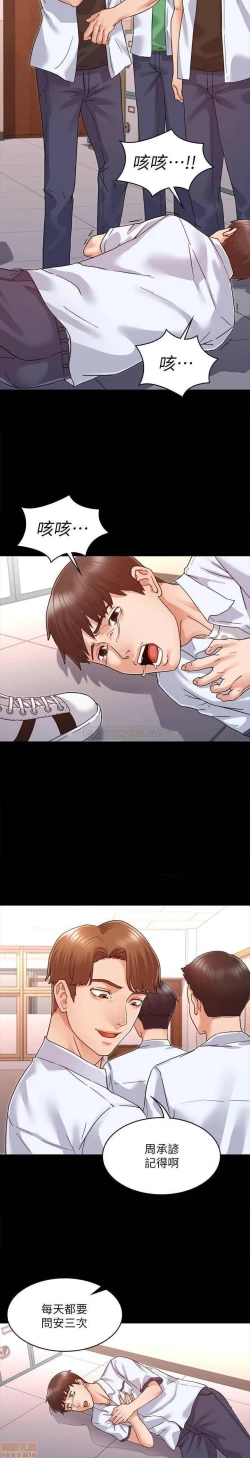 Page 8 of 教師體罰 1-28