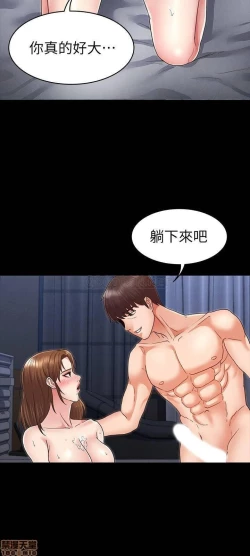 Page 96 of 教師體罰 1-28