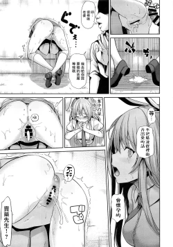 Page 21 of Touhou Kabeshiri 10 Reisen Udongein Inaba