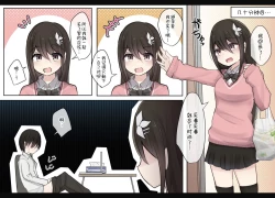 Page 11 of Isyuwo Gamandekitara Nakadasi Sasetekureru Osananajimi-chan