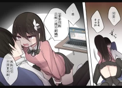 Page 14 of Isyuwo Gamandekitara Nakadasi Sasetekureru Osananajimi-chan