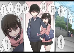 Page 3 of Isyuwo Gamandekitara Nakadasi Sasetekureru Osananajimi-chan