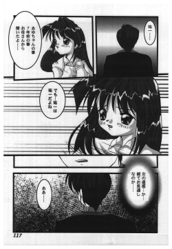 Page 117 of Girl's Parade 2000 5