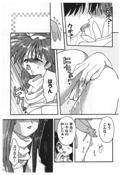 Page 12 of Girl's Parade 2000 5