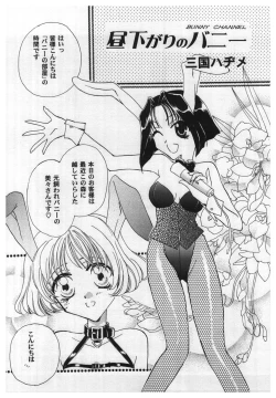 Page 141 of Girl's Parade 2000 5