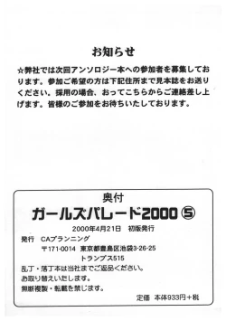 Page 162 of Girl's Parade 2000 5