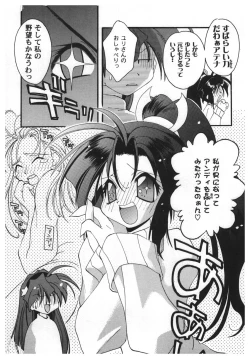 Page 20 of Girl's Parade 2000 5