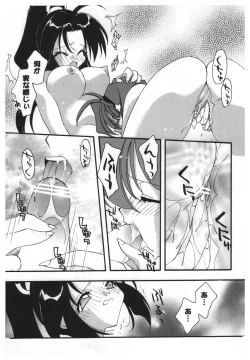 Page 26 of Girl's Parade 2000 5