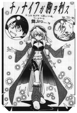 Page 57 of Girl's Parade 2000 5