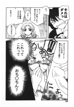 Page 64 of Girl's Parade 2000 5