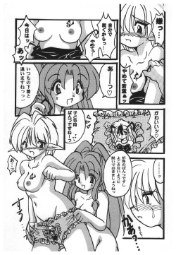 Page 72 of Girl's Parade 2000 5