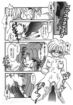 Page 78 of Girl's Parade 2000 5