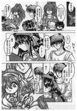 Page 87 of Girl's Parade 2000 5