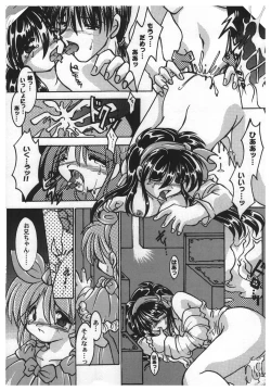 Page 90 of Girl's Parade 2000 5