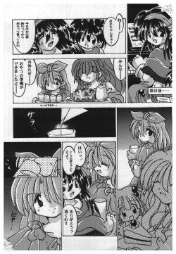 Page 91 of Girl's Parade 2000 5