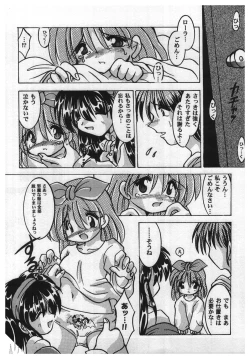 Page 97 of Girl's Parade 2000 5