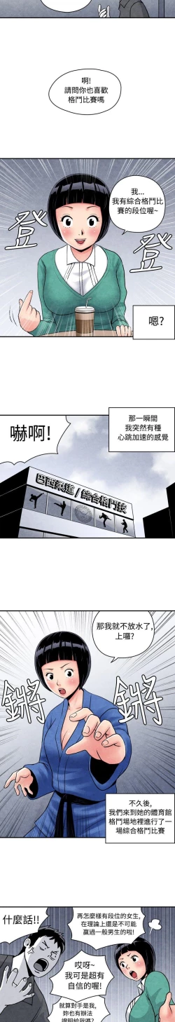 Page 105 of 生物學的女性攻略法