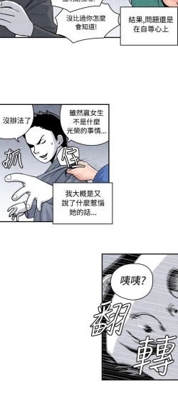 Page 106 of 生物學的女性攻略法