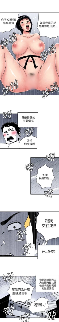 Page 127 of 生物學的女性攻略法