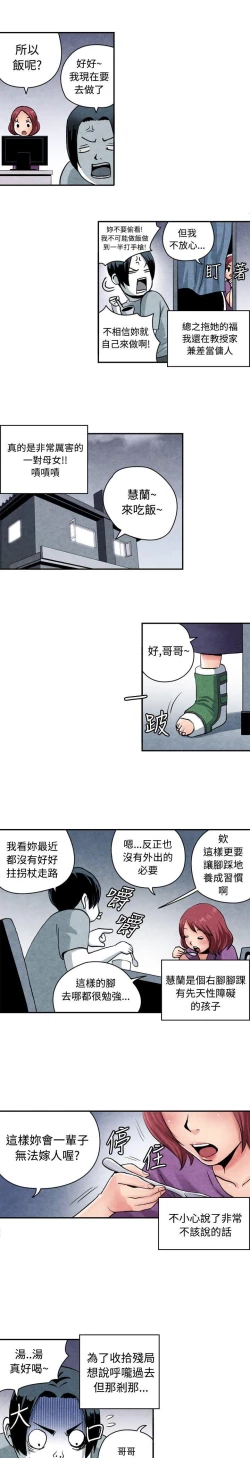 Page 133 of 生物學的女性攻略法