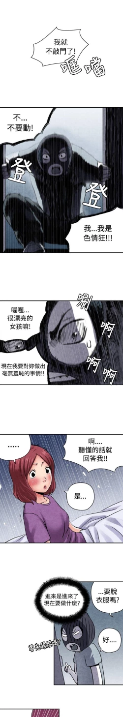 Page 137 of 生物學的女性攻略法