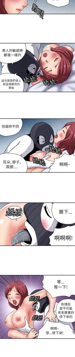 Page 144 of 生物學的女性攻略法