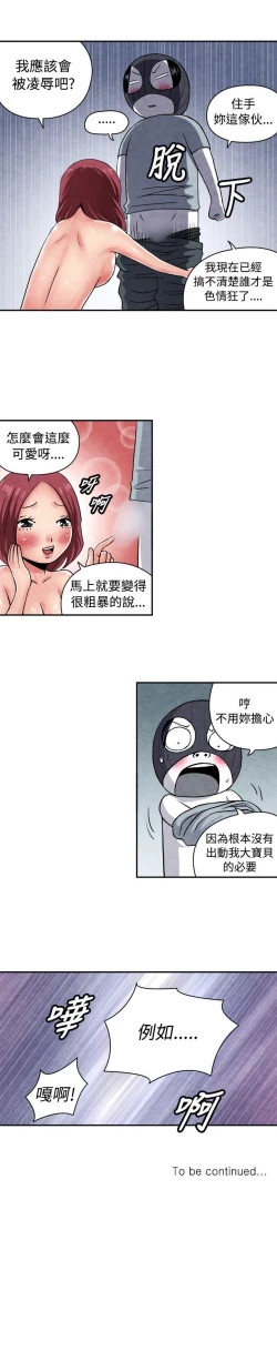 Page 153 of 生物學的女性攻略法