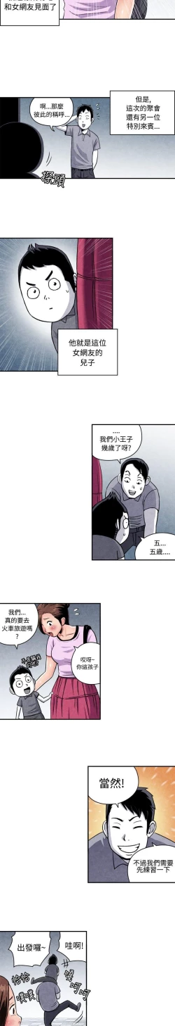 Page 162 of 生物學的女性攻略法