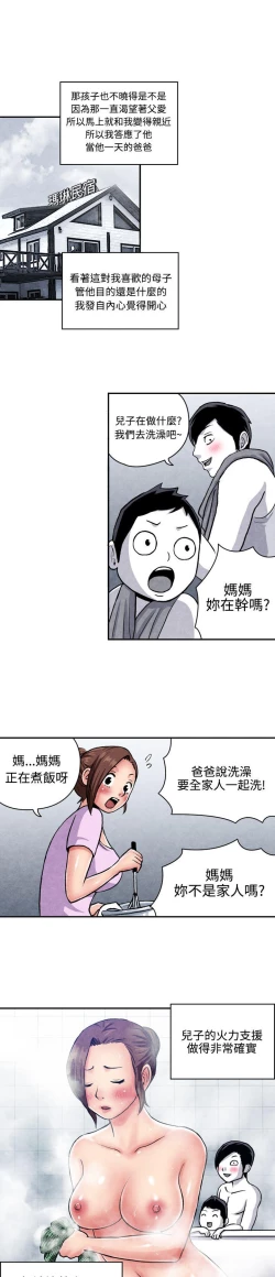 Page 167 of 生物學的女性攻略法