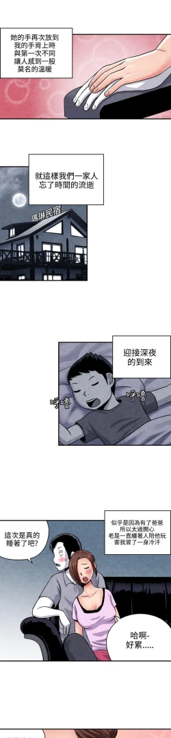 Page 170 of 生物學的女性攻略法