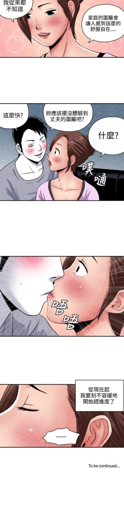 Page 171 of 生物學的女性攻略法