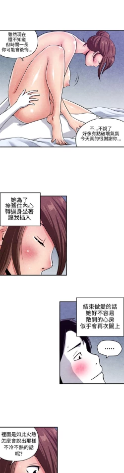 Page 177 of 生物學的女性攻略法