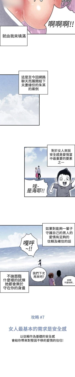 Page 181 of 生物學的女性攻略法