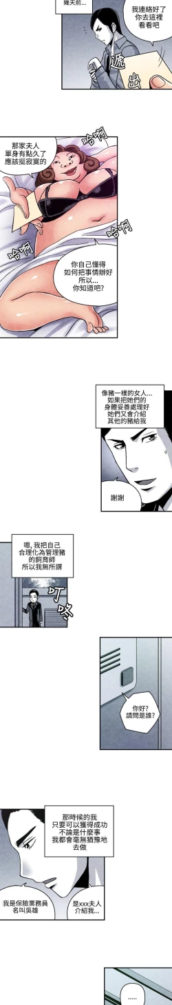Page 183 of 生物學的女性攻略法